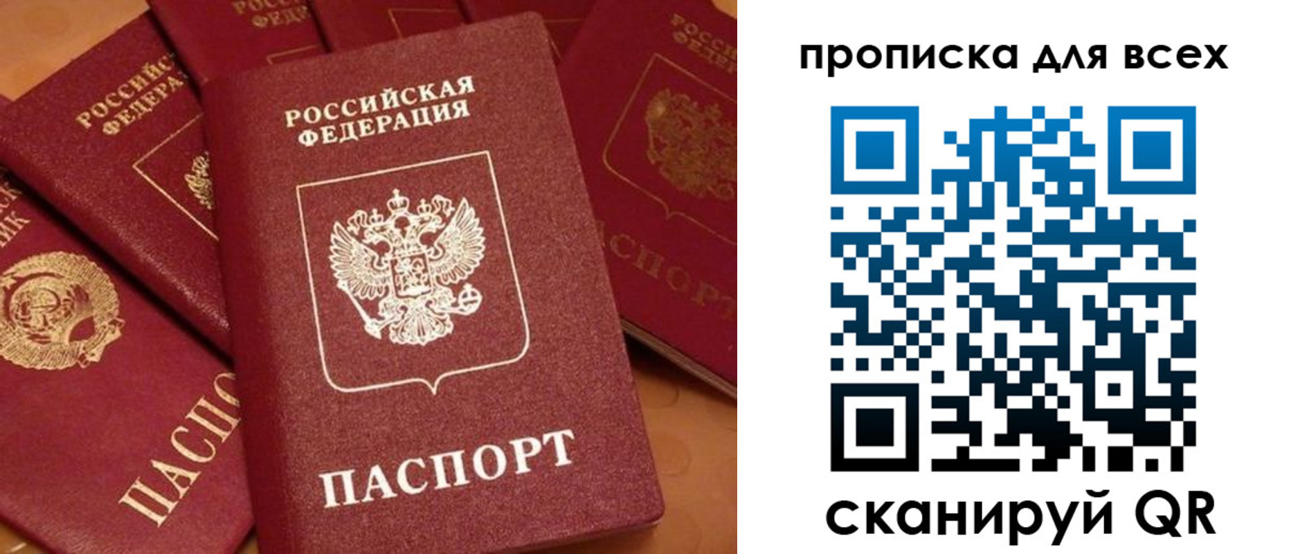 временная регистрация поиск в Новотроицке