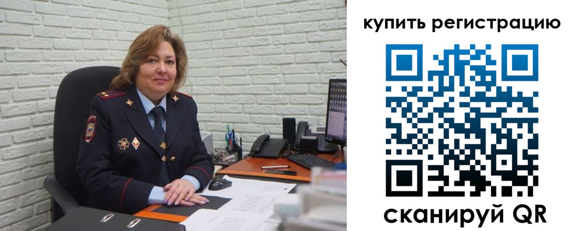 регистрация для дет. сада в Новотроицке
