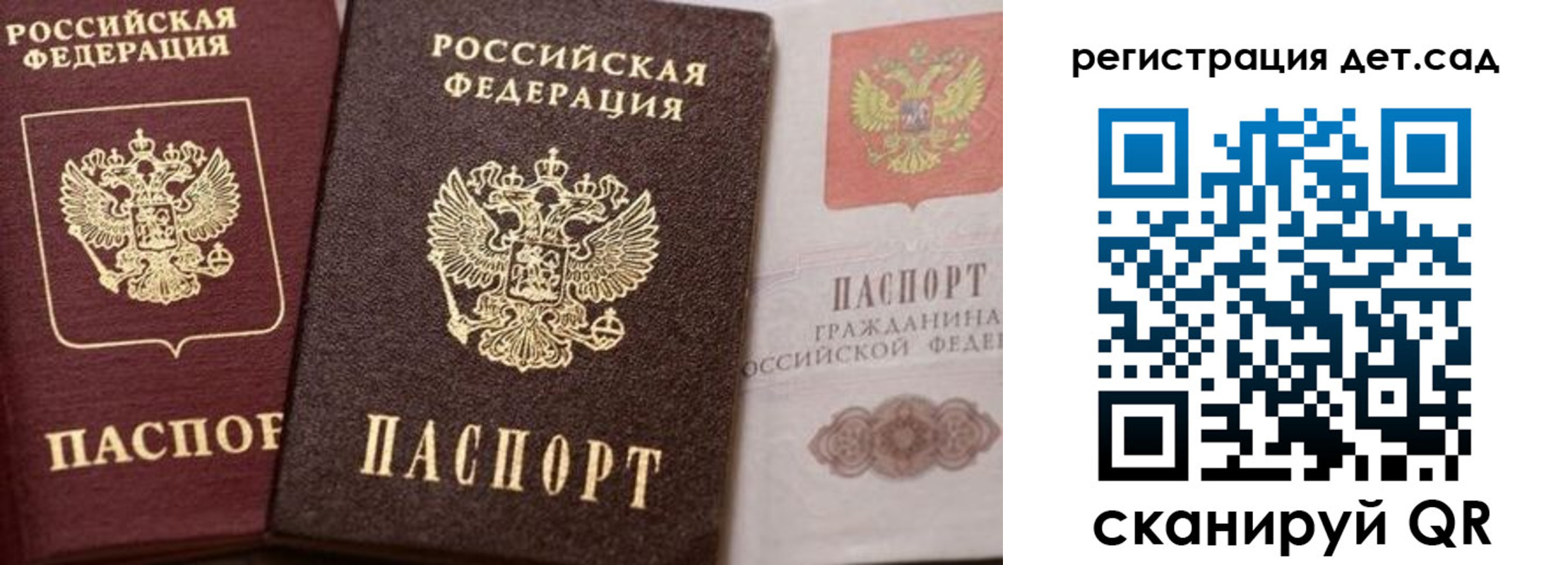 купить прописку в Новотроицке