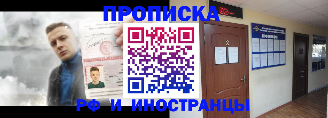 временная регистрация 2025 в Новотроицке